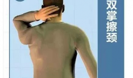 颈椎八个动作视频,轻松缓解颈肩不适