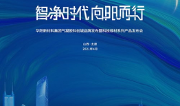 91厂产品发布会直播,直播揭秘科技盛宴